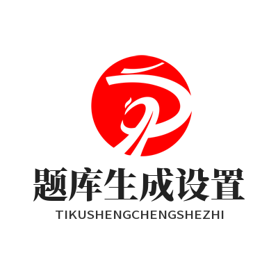 恒盛AI脑力测评后，题库是自动生成的吗？答案来了
